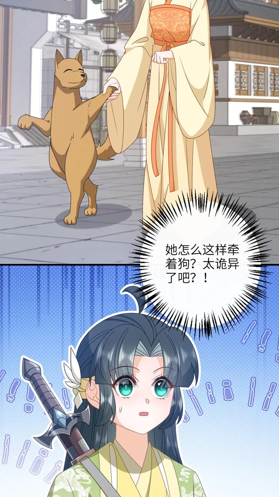 第229话 管狗叫媳妇？ 第4页