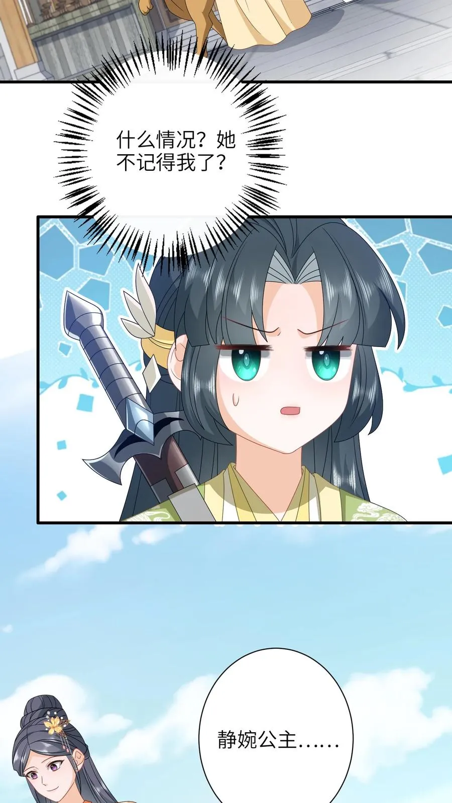 第229话 管狗叫媳妇？ 第6页
