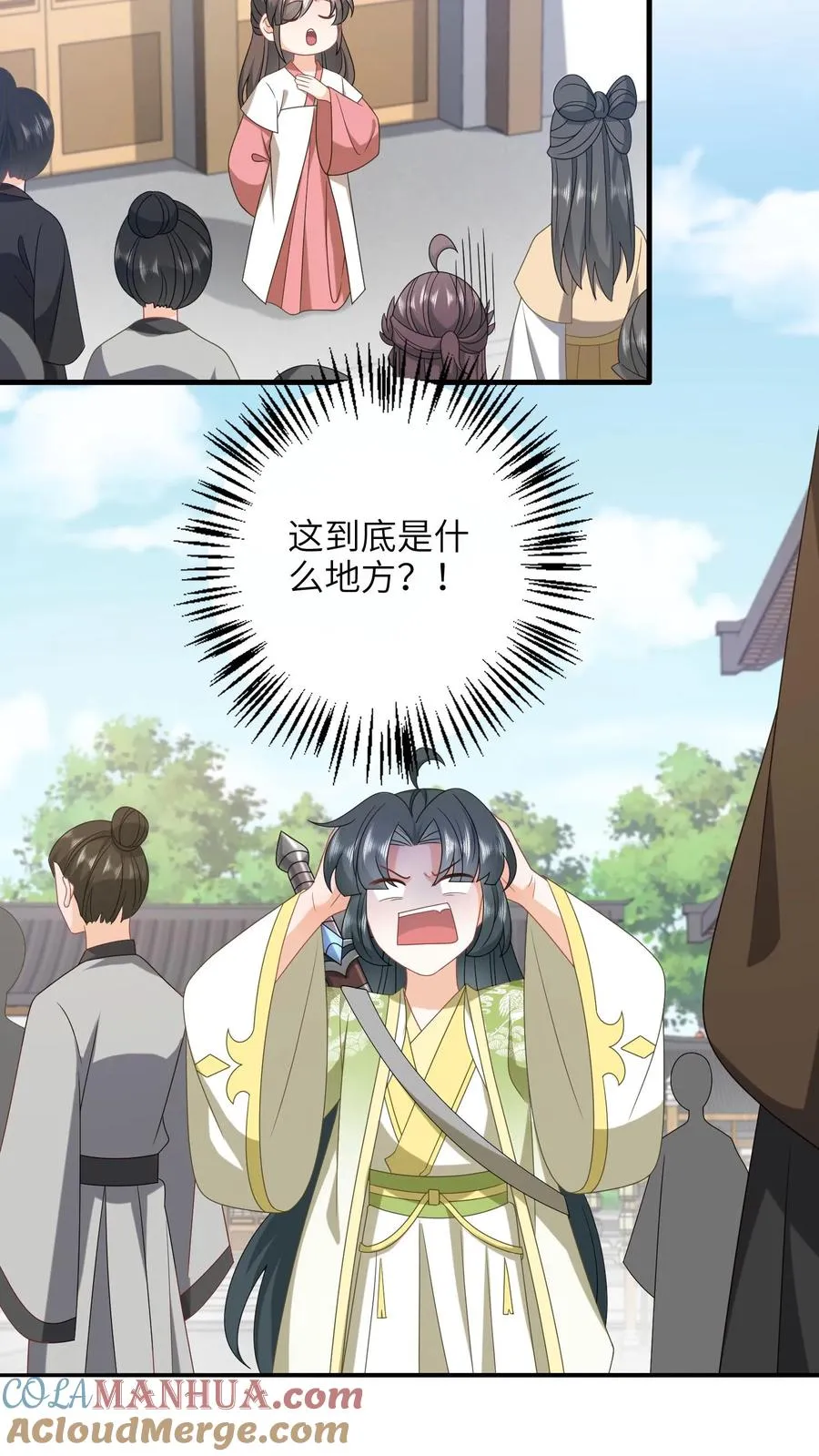 第229话 管狗叫媳妇？ 第11页