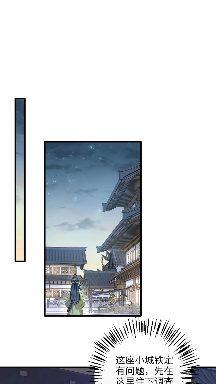 第229话 管狗叫媳妇？ 第12页