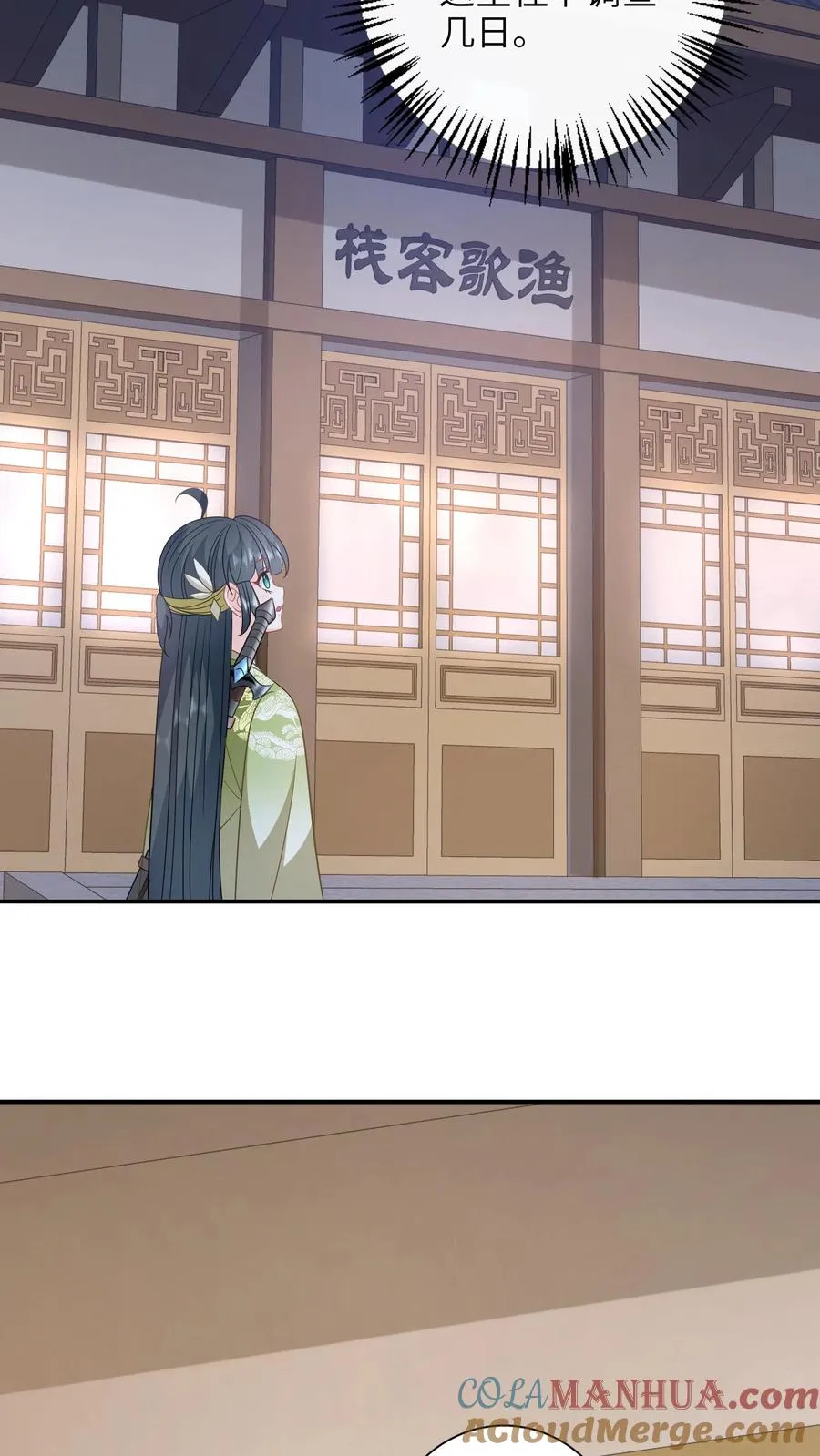 第229话 管狗叫媳妇？ 第13页