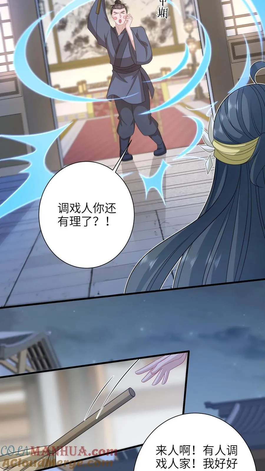 第229话 管狗叫媳妇？ 第17页