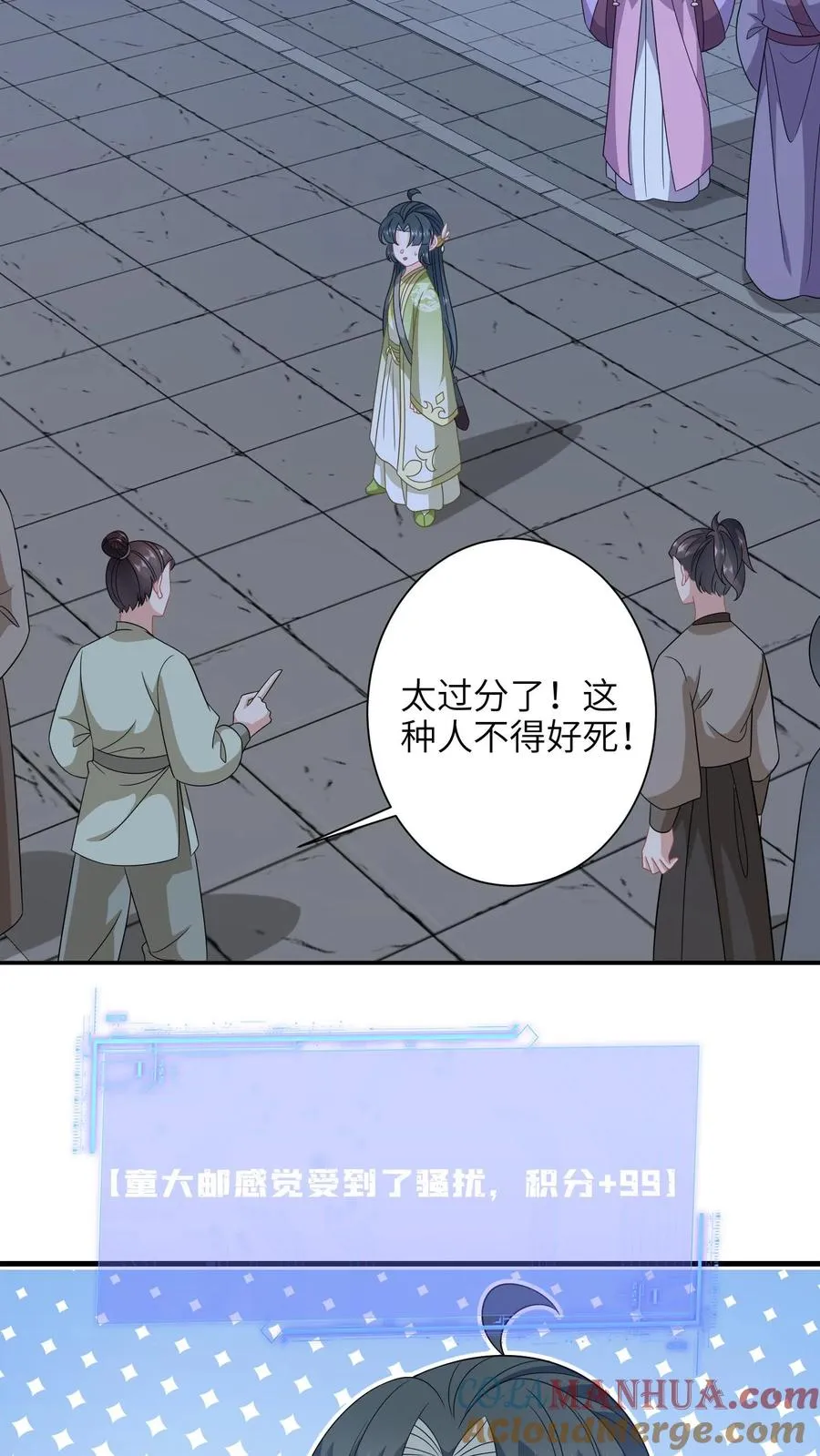 第229话 管狗叫媳妇？ 第19页