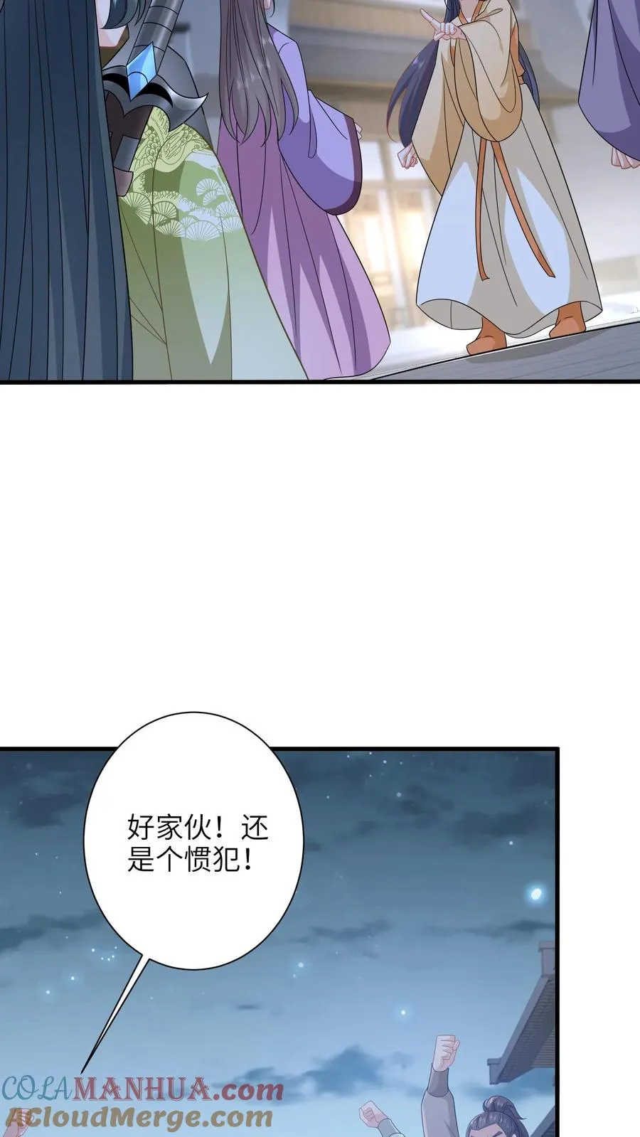 第229话 管狗叫媳妇？ 第21页