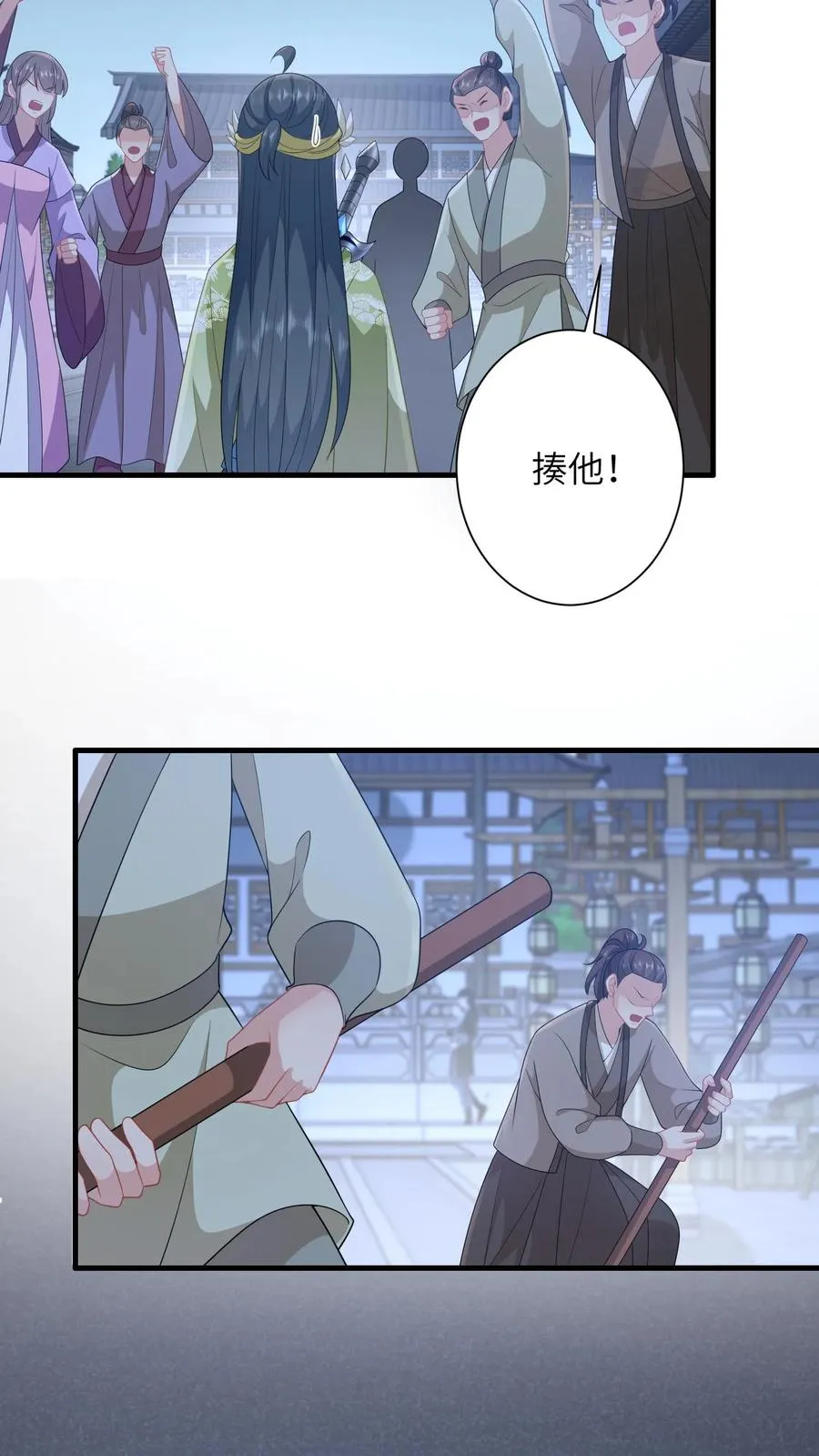 第229话 管狗叫媳妇？ 第22页