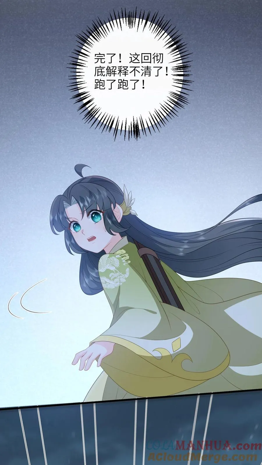 第229话 管狗叫媳妇？ 第23页