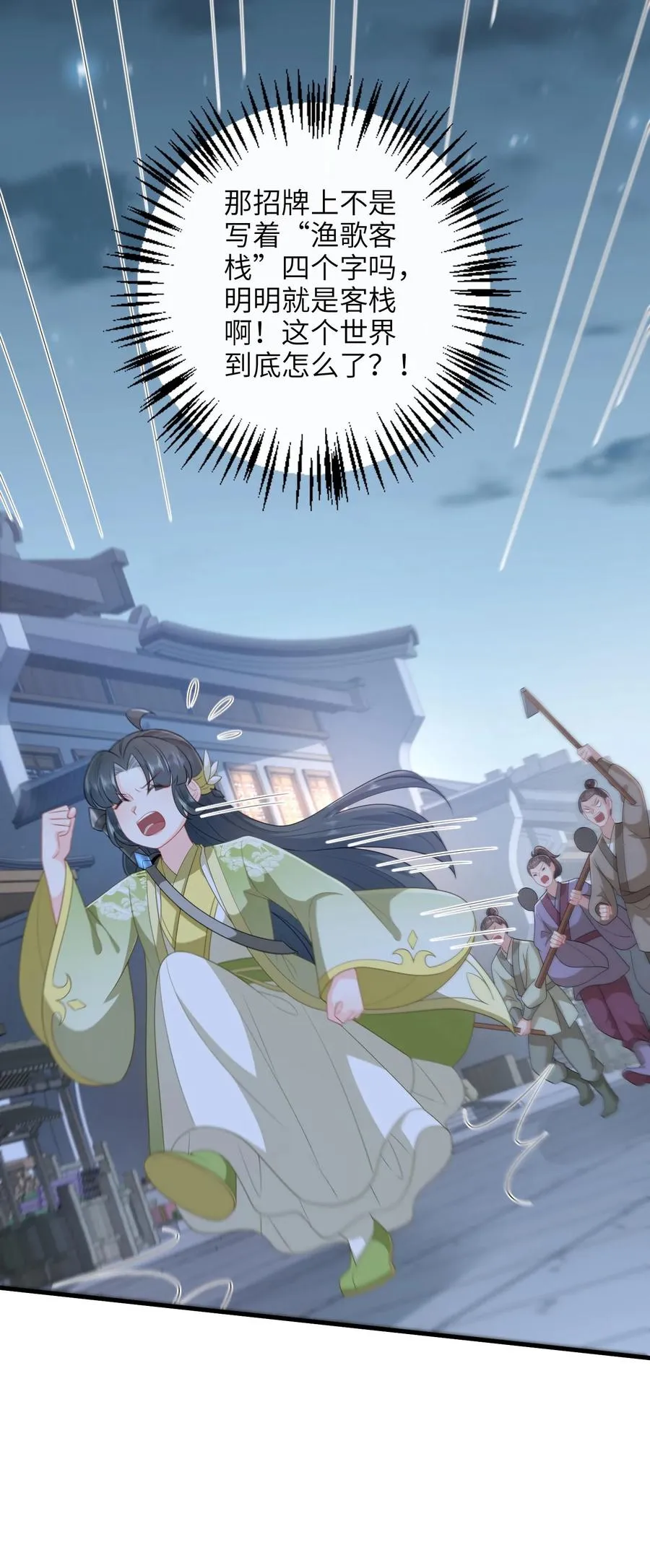 第229话 管狗叫媳妇？ 第24页