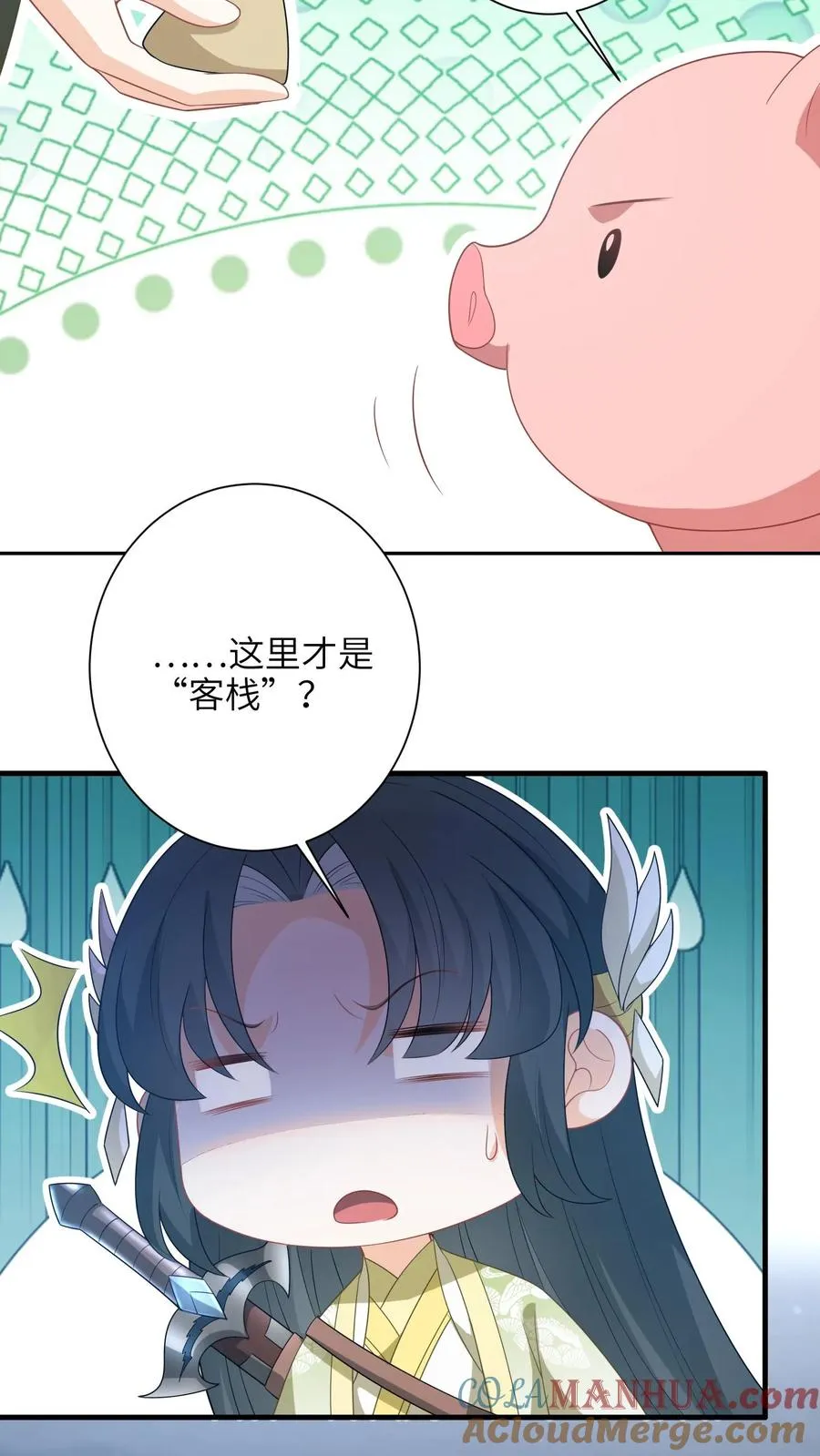 第230话 偶遇秋荣轩 第23页