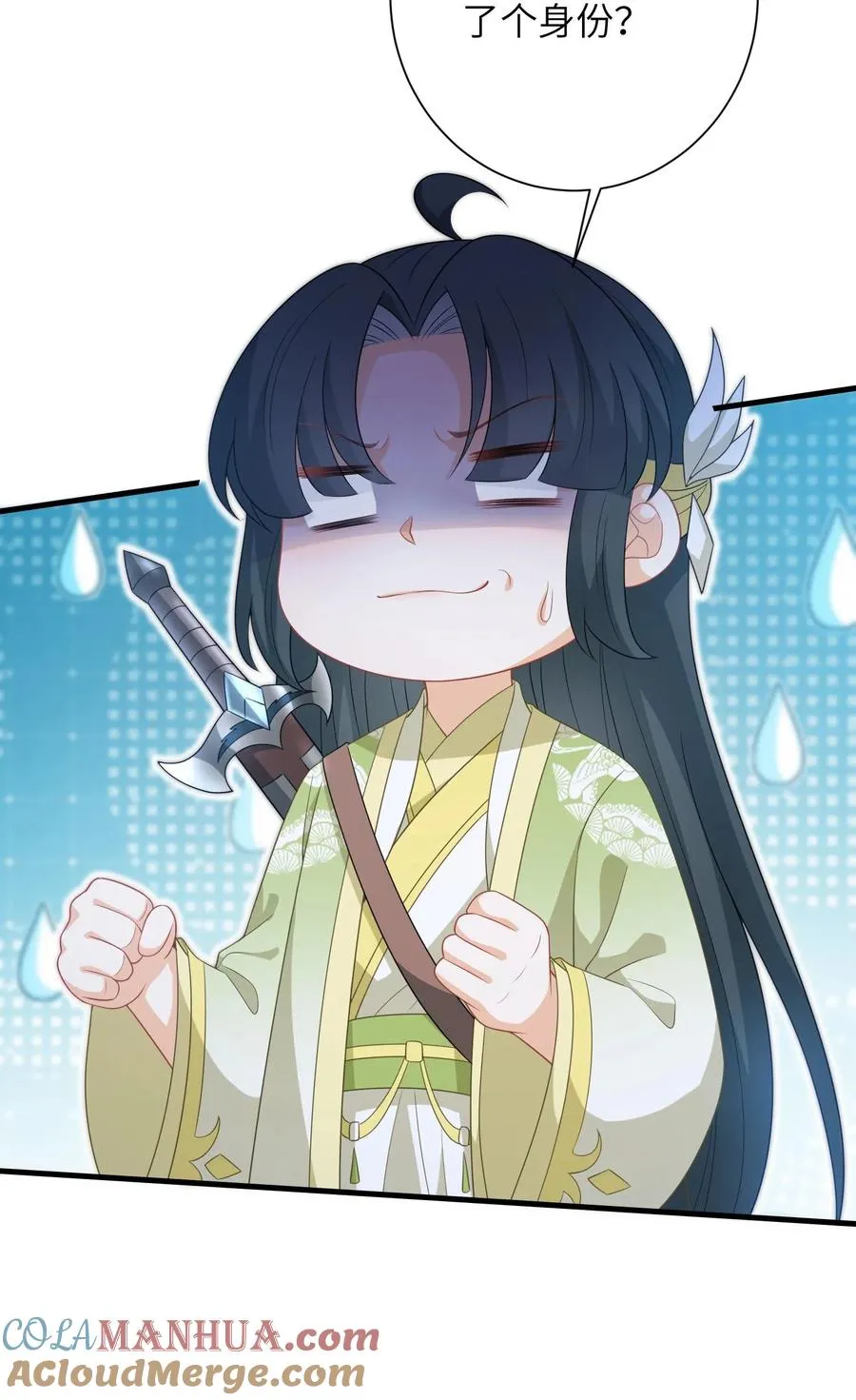 第230话 偶遇秋荣轩 第27页