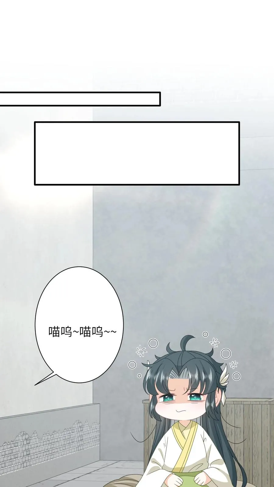 第231话 买你的阳寿钱 第2页