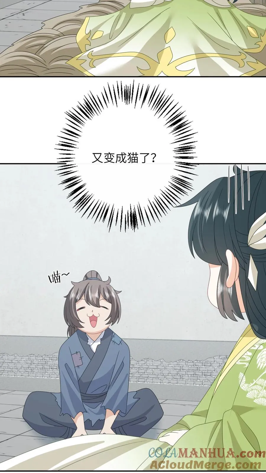 第231话 买你的阳寿钱 第3页