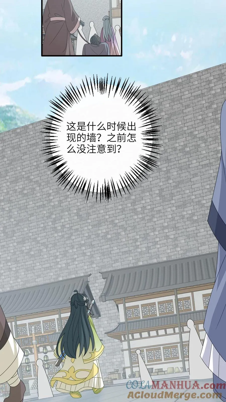 第231话 买你的阳寿钱 第7页