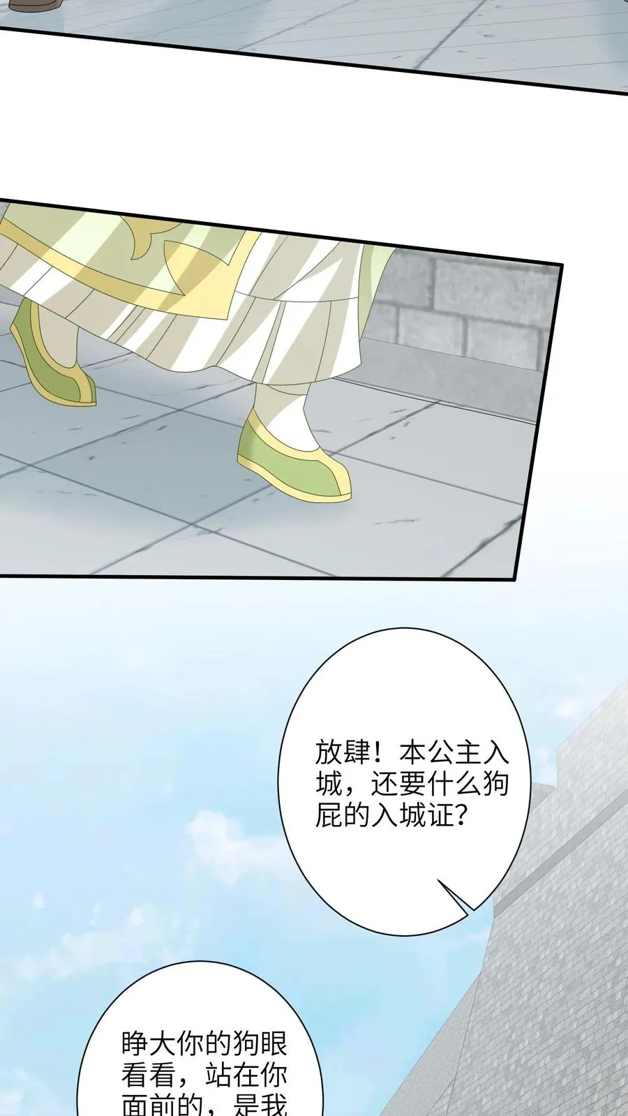 第231话 买你的阳寿钱 第8页
