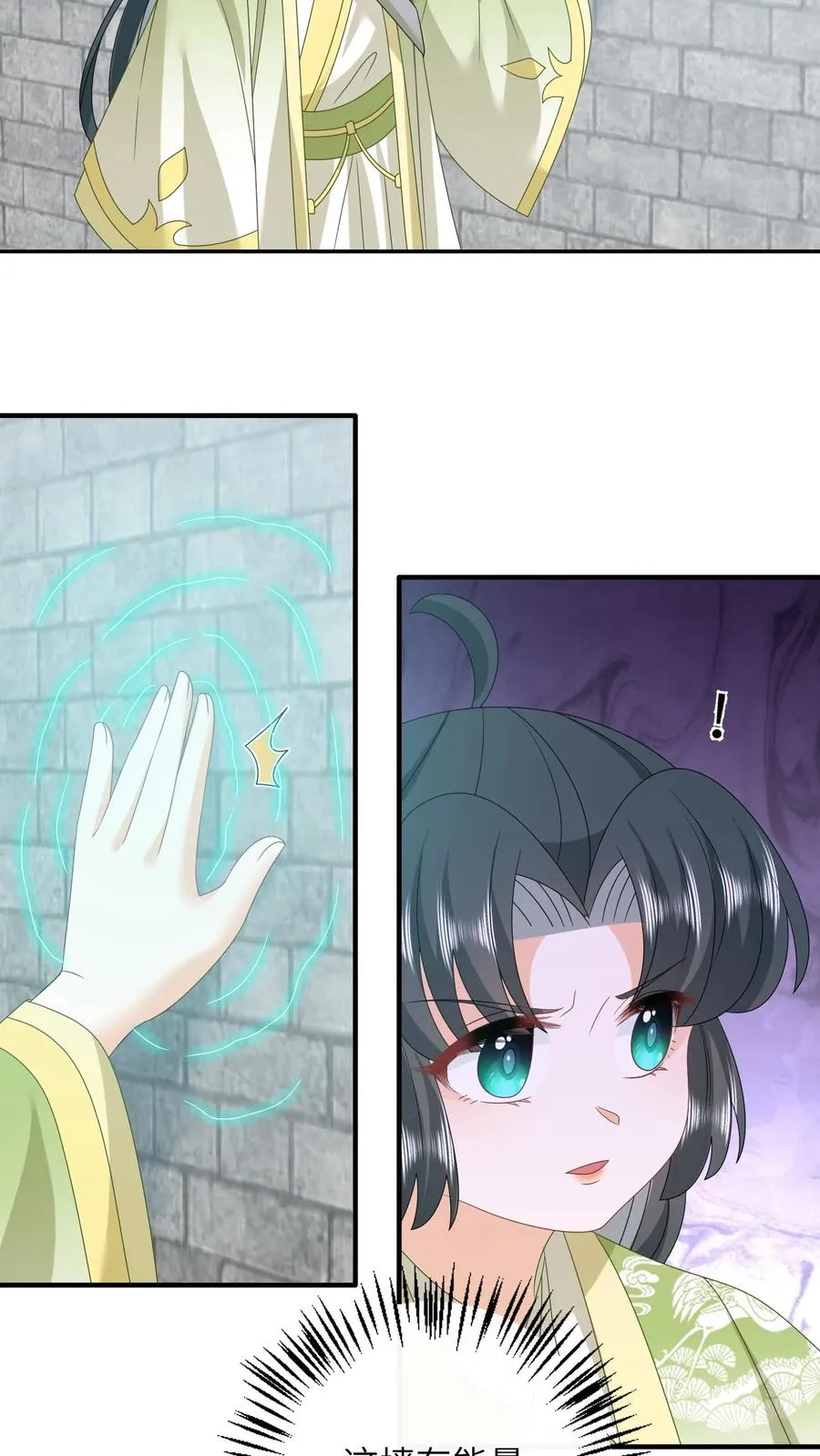 第231话 买你的阳寿钱 第10页