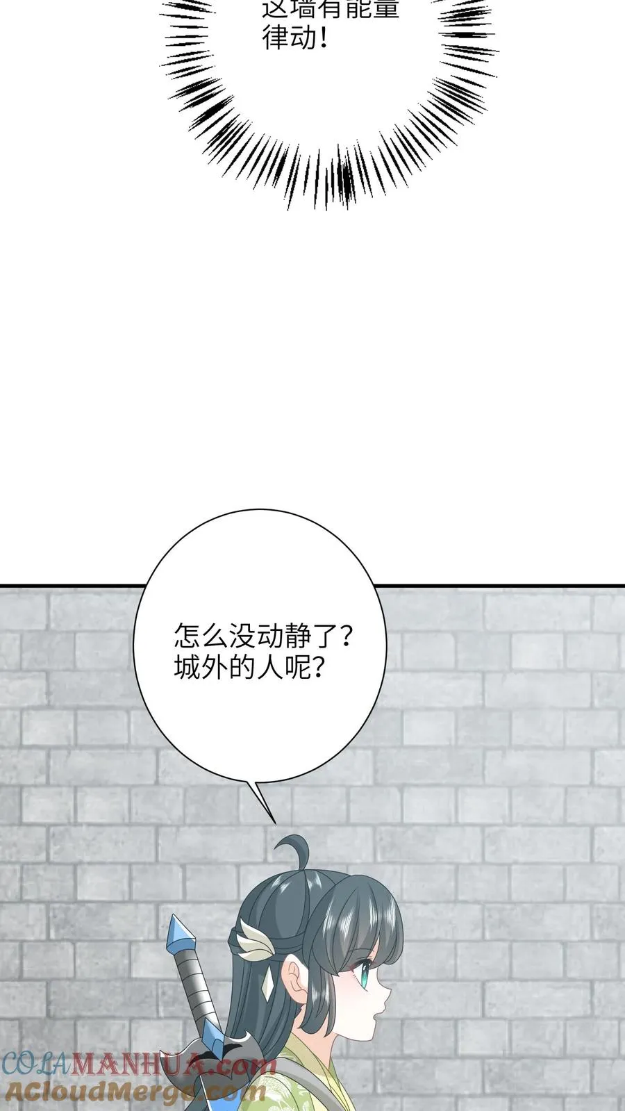 第231话 买你的阳寿钱 第11页