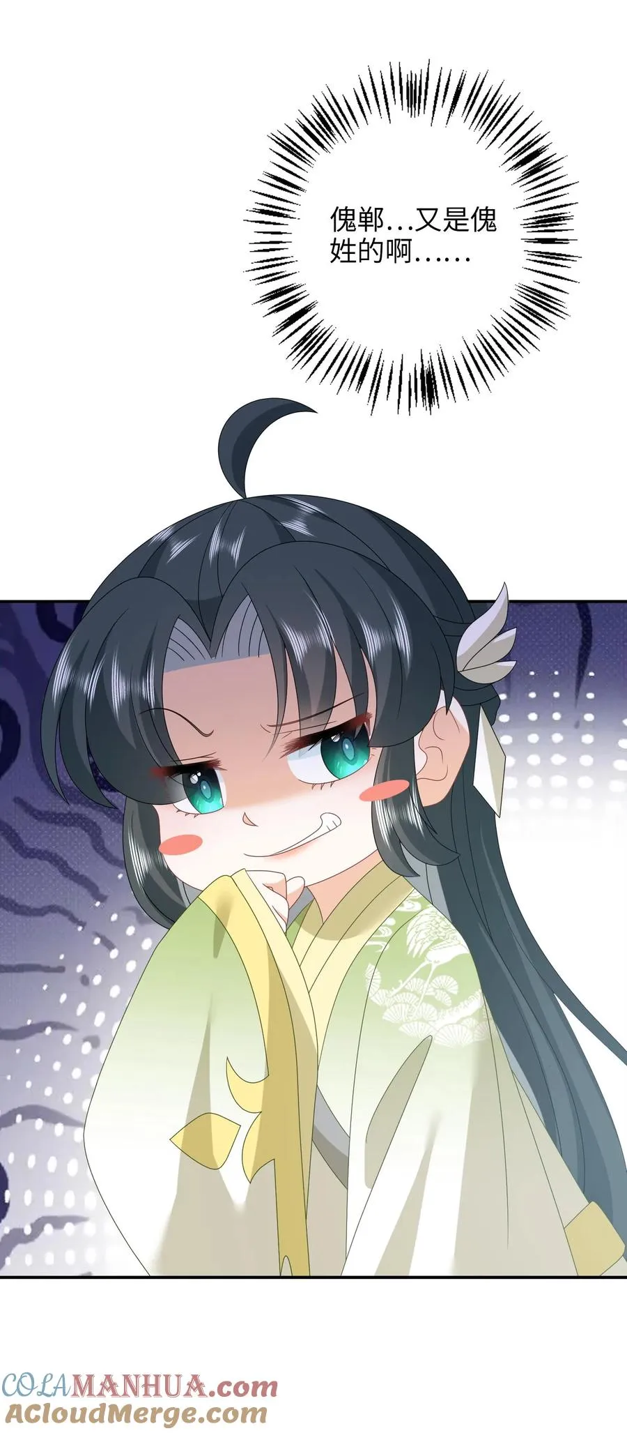 第231话 买你的阳寿钱 第25页