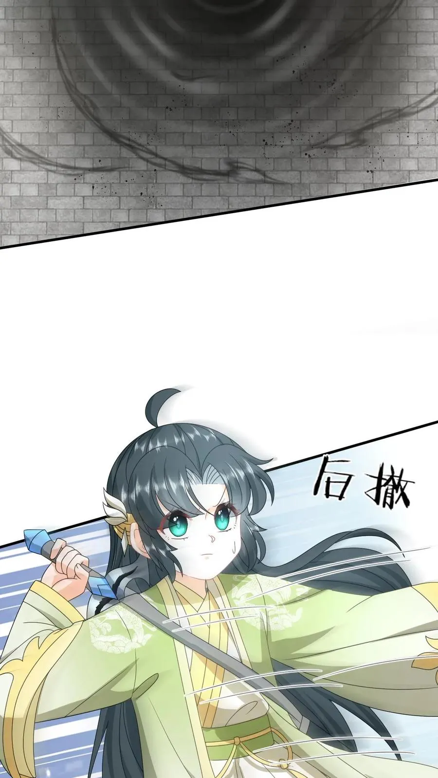第232话 气疯傀郸 第4页