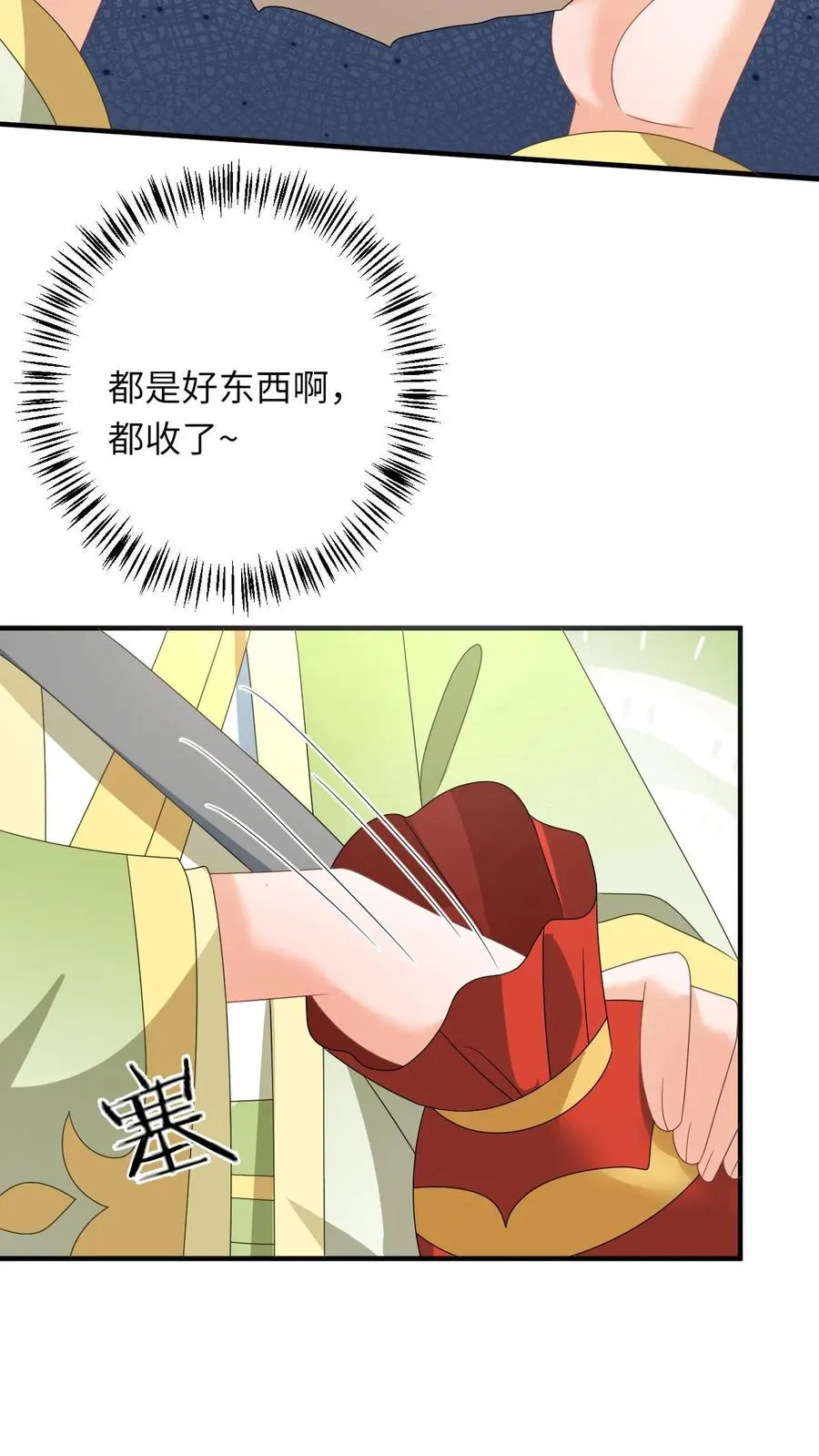 第232话 气疯傀郸 第8页