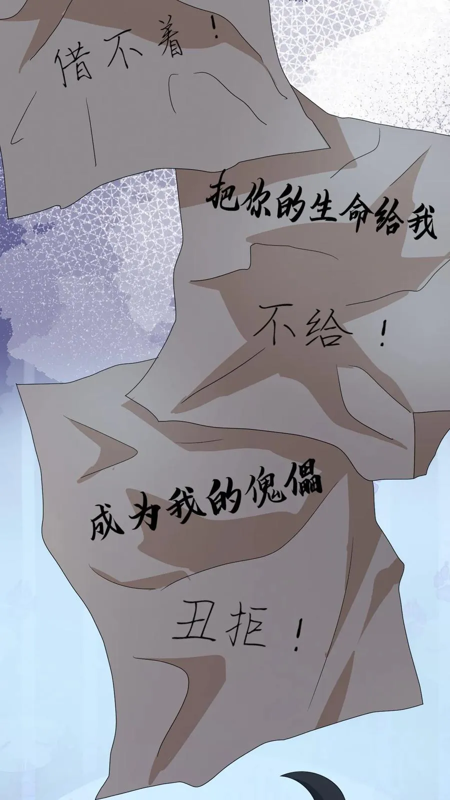 第232话 气疯傀郸 第10页