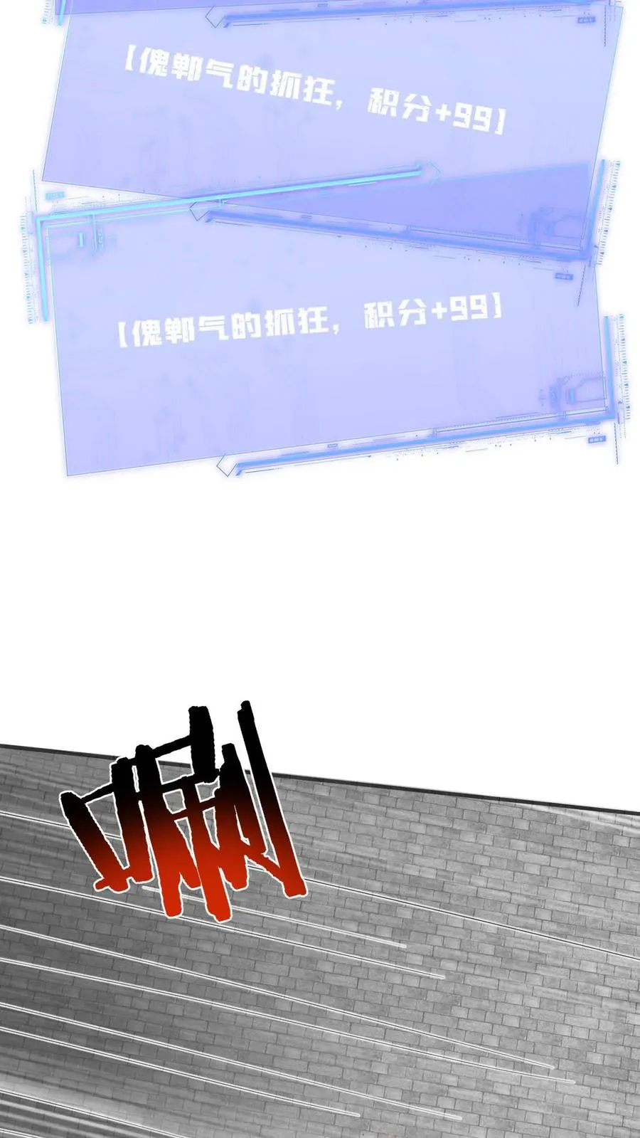 第232话 气疯傀郸 第12页