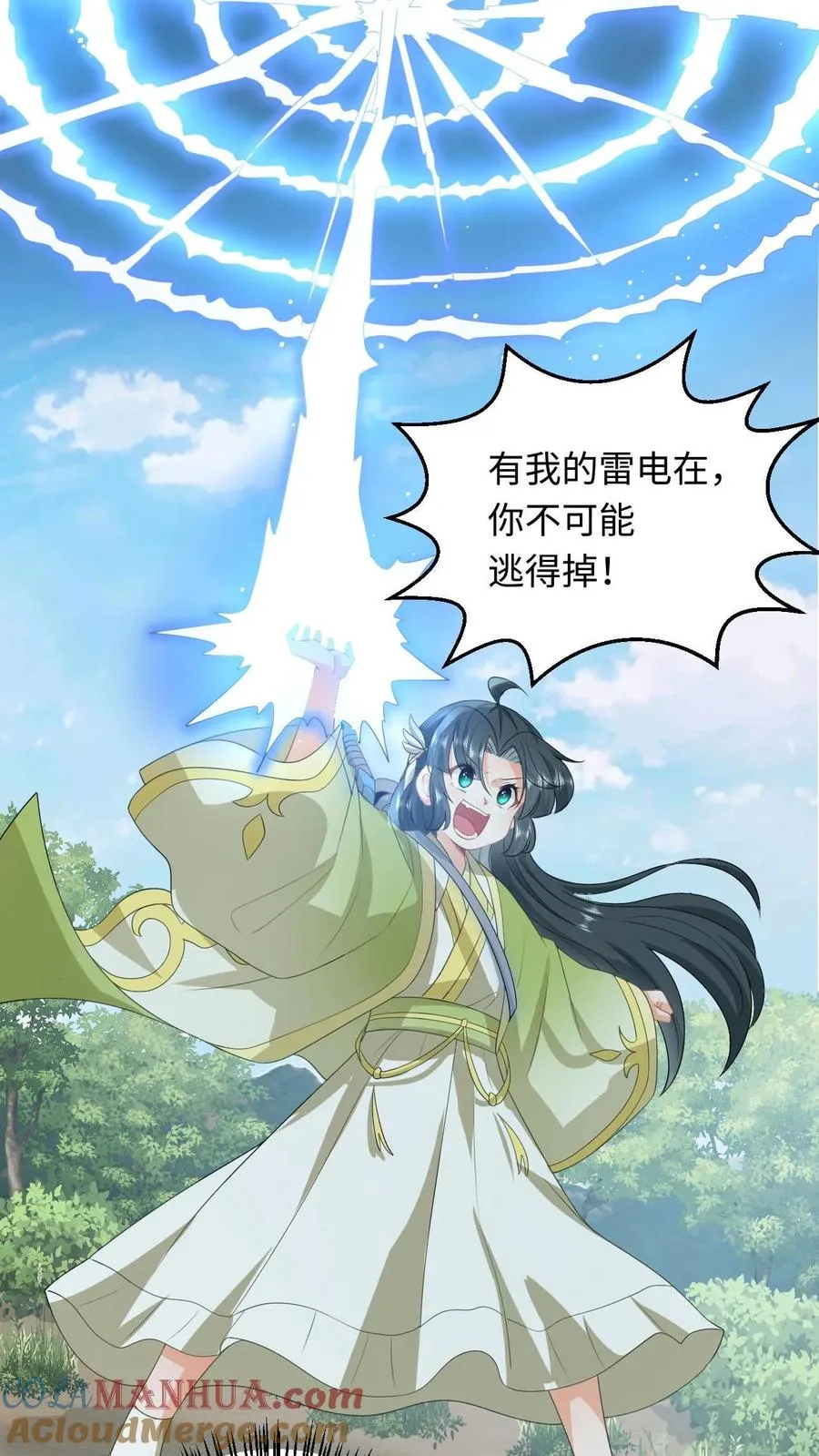 第232话 气疯傀郸 第15页