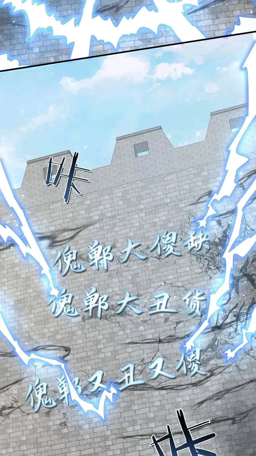 第232话 气疯傀郸 第18页