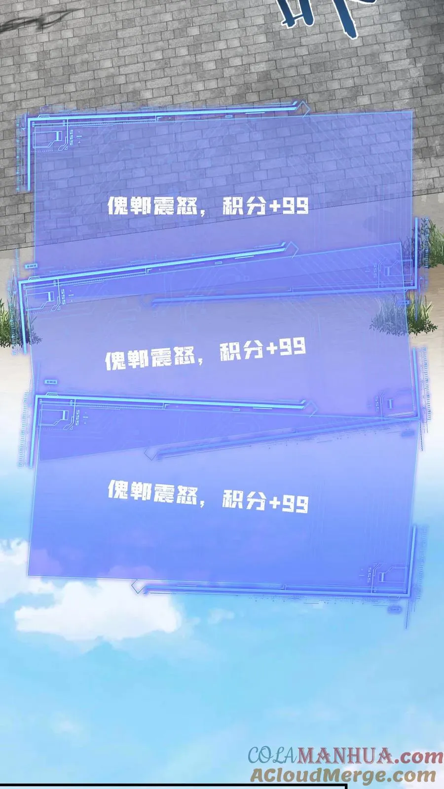 第232话 气疯傀郸 第19页