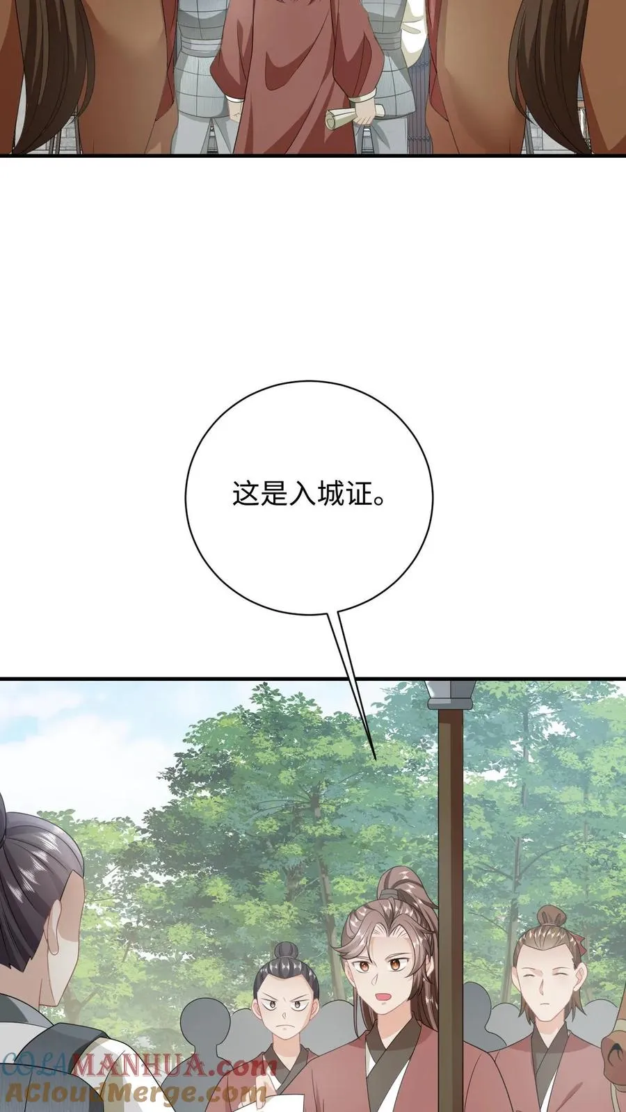 第232话 气疯傀郸 第21页