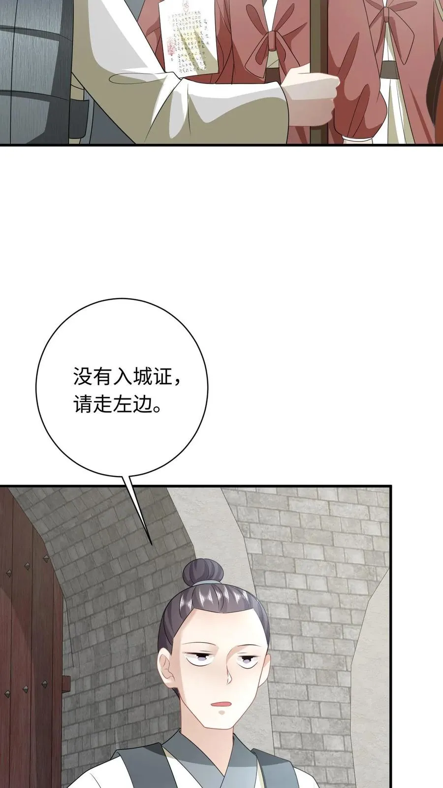 第232话 气疯傀郸 第22页