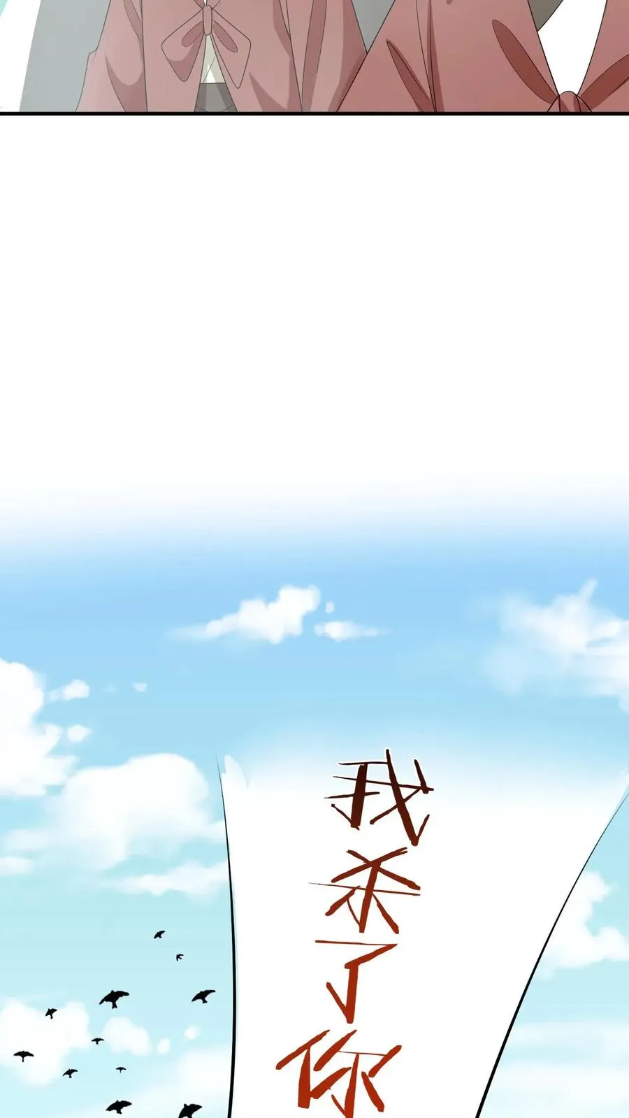 第232话 气疯傀郸 第24页