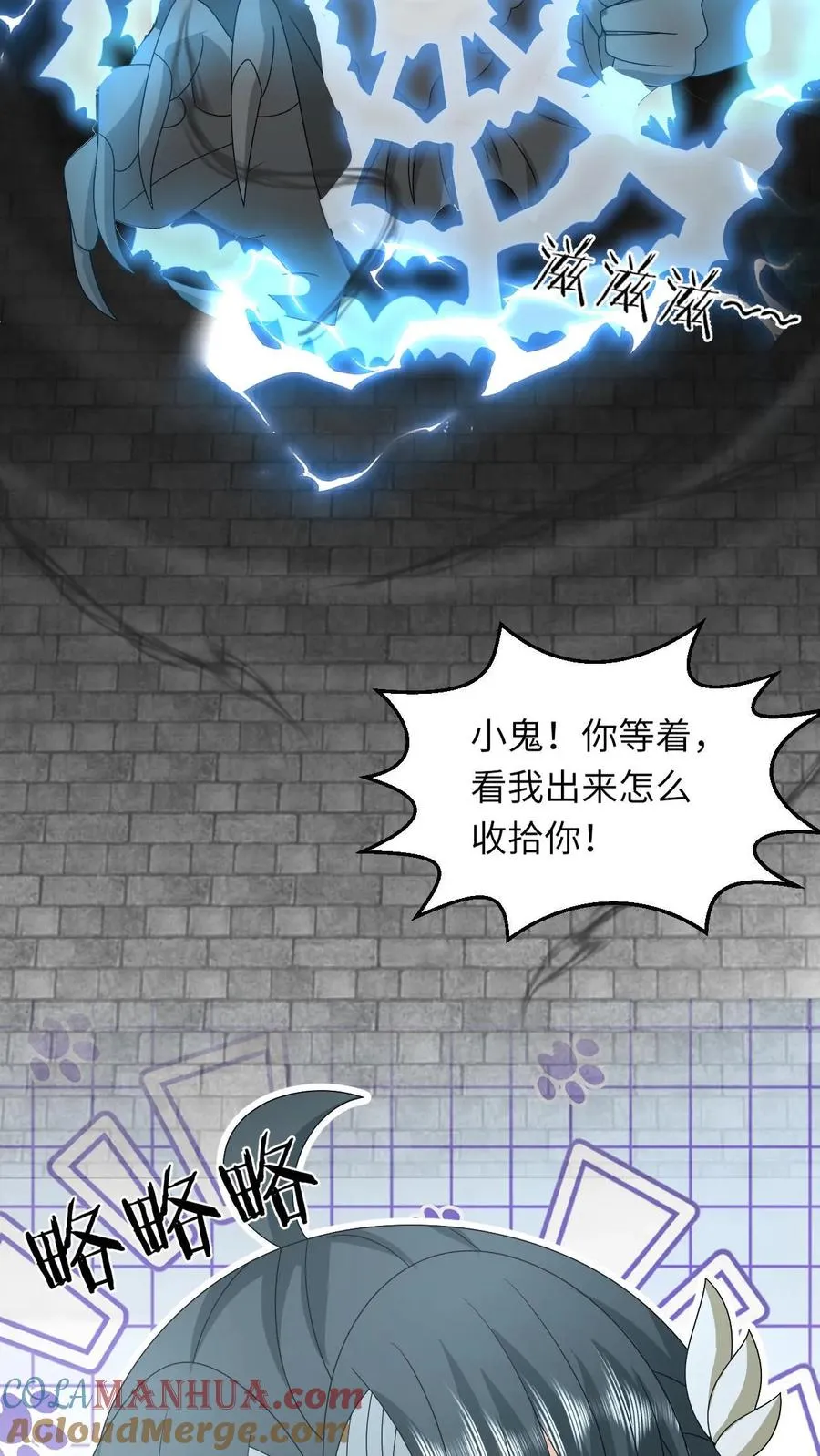 第232话 气疯傀郸 第37页