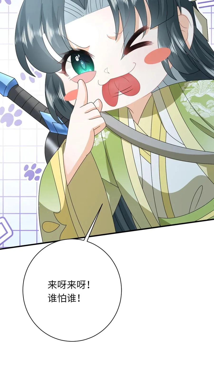 第232话 气疯傀郸 第38页