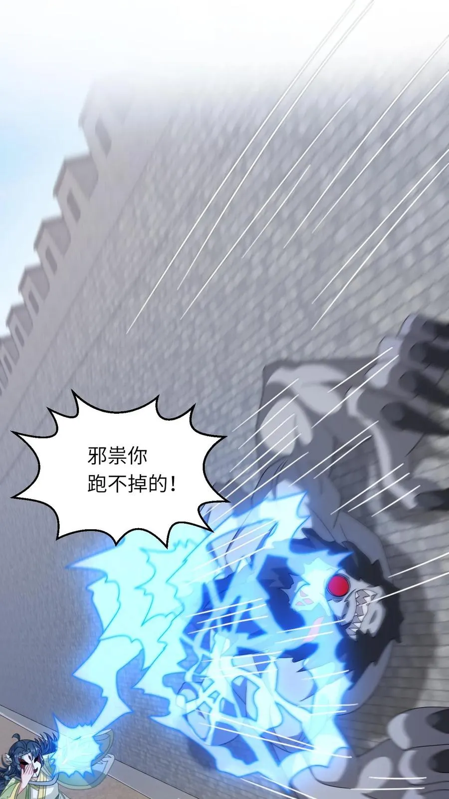第233话 诡城血珠 第2页