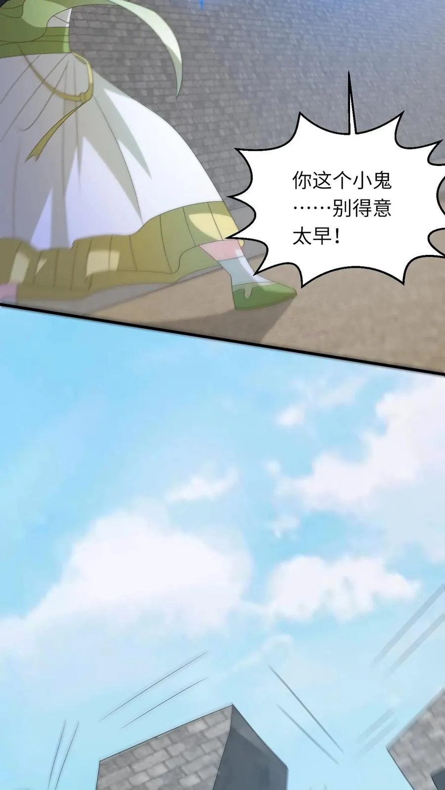 第233话 诡城血珠 第4页