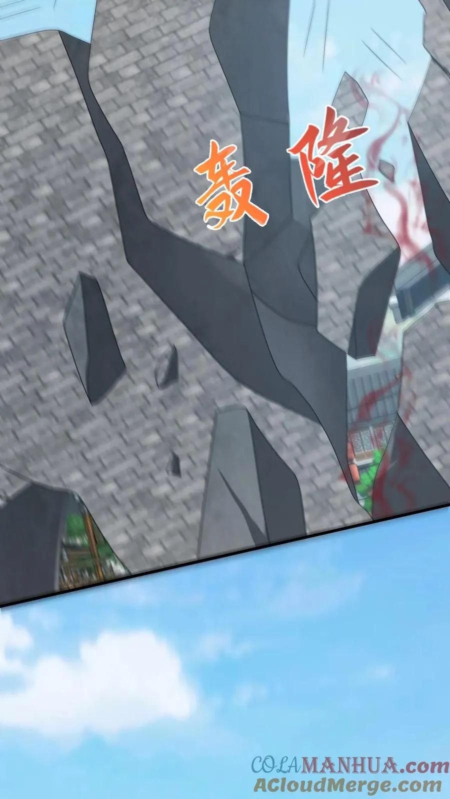 第233话 诡城血珠 第5页