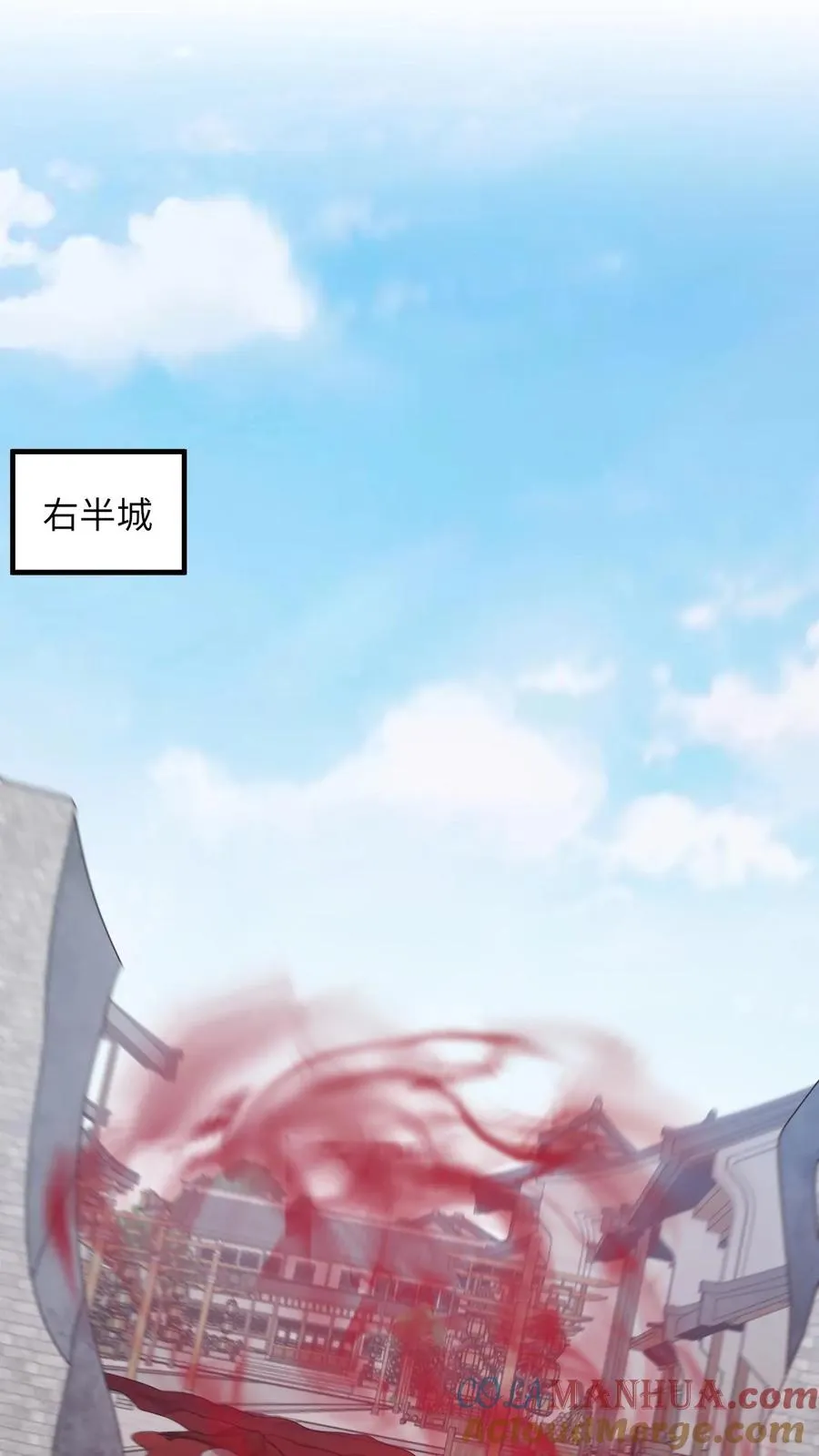 第233话 诡城血珠 第7页