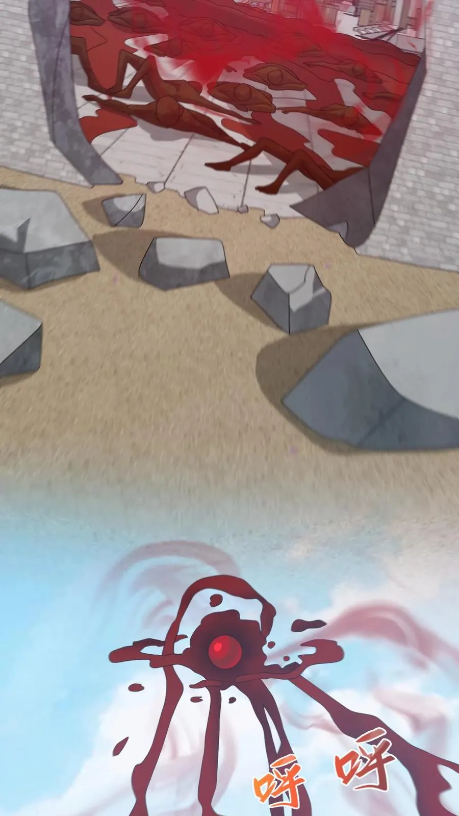 第233话 诡城血珠 第8页