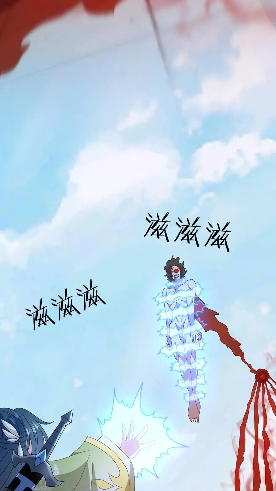 第233话 诡城血珠 第10页