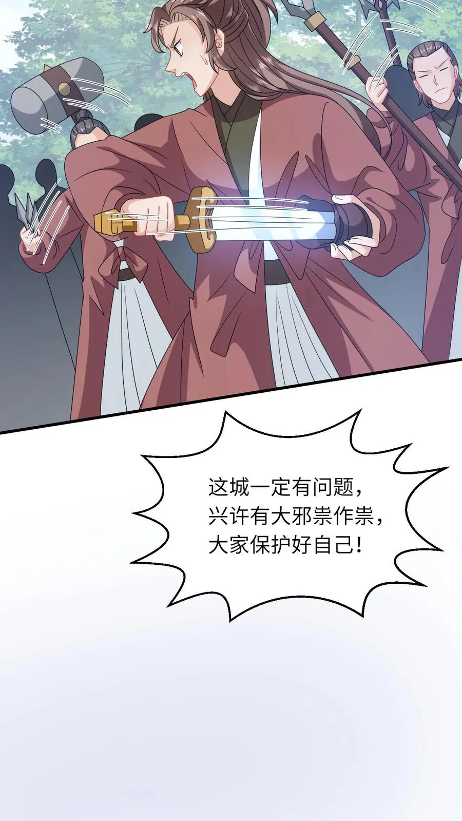 第233话 诡城血珠 第14页