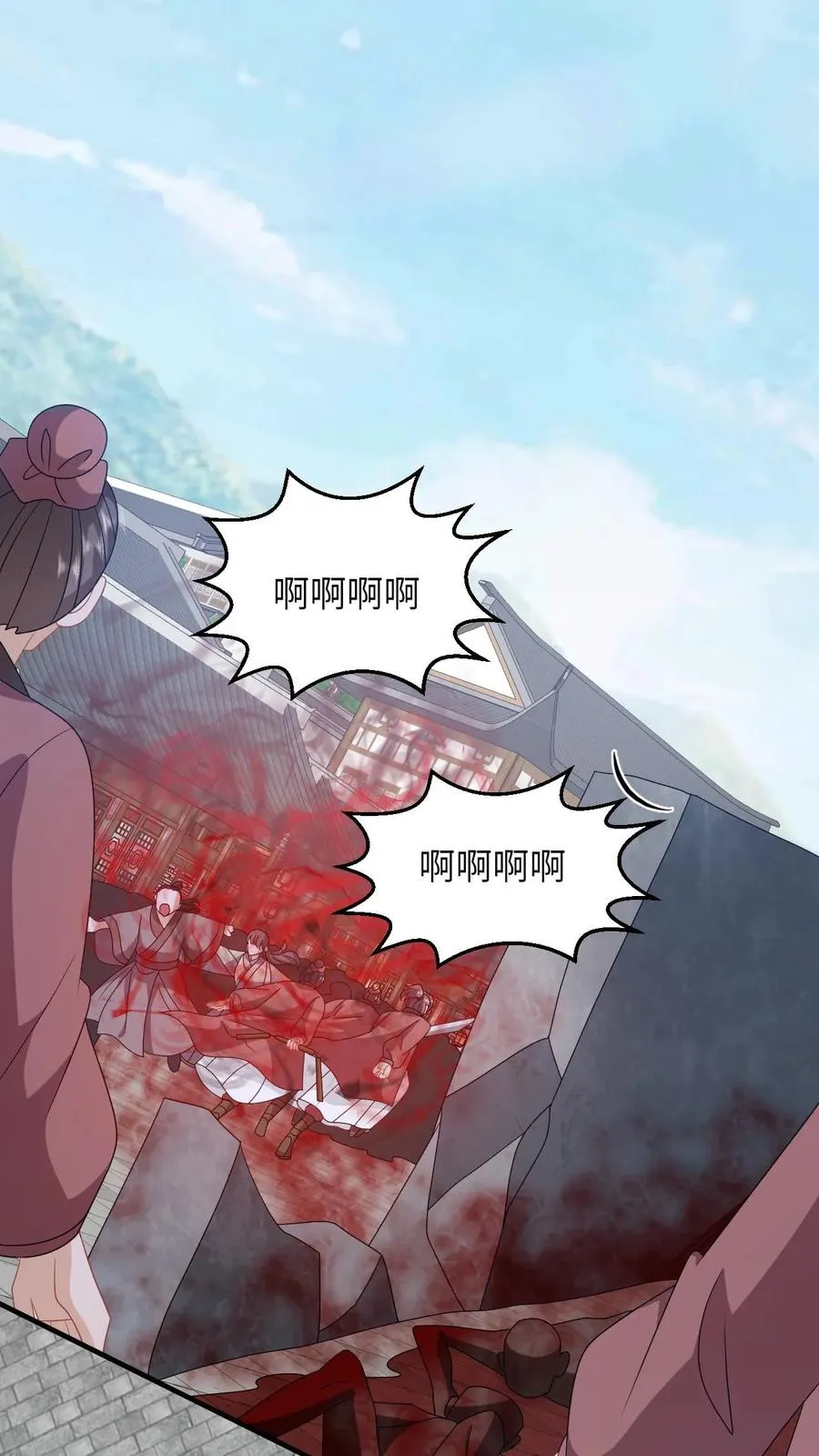 第233话 诡城血珠 第16页