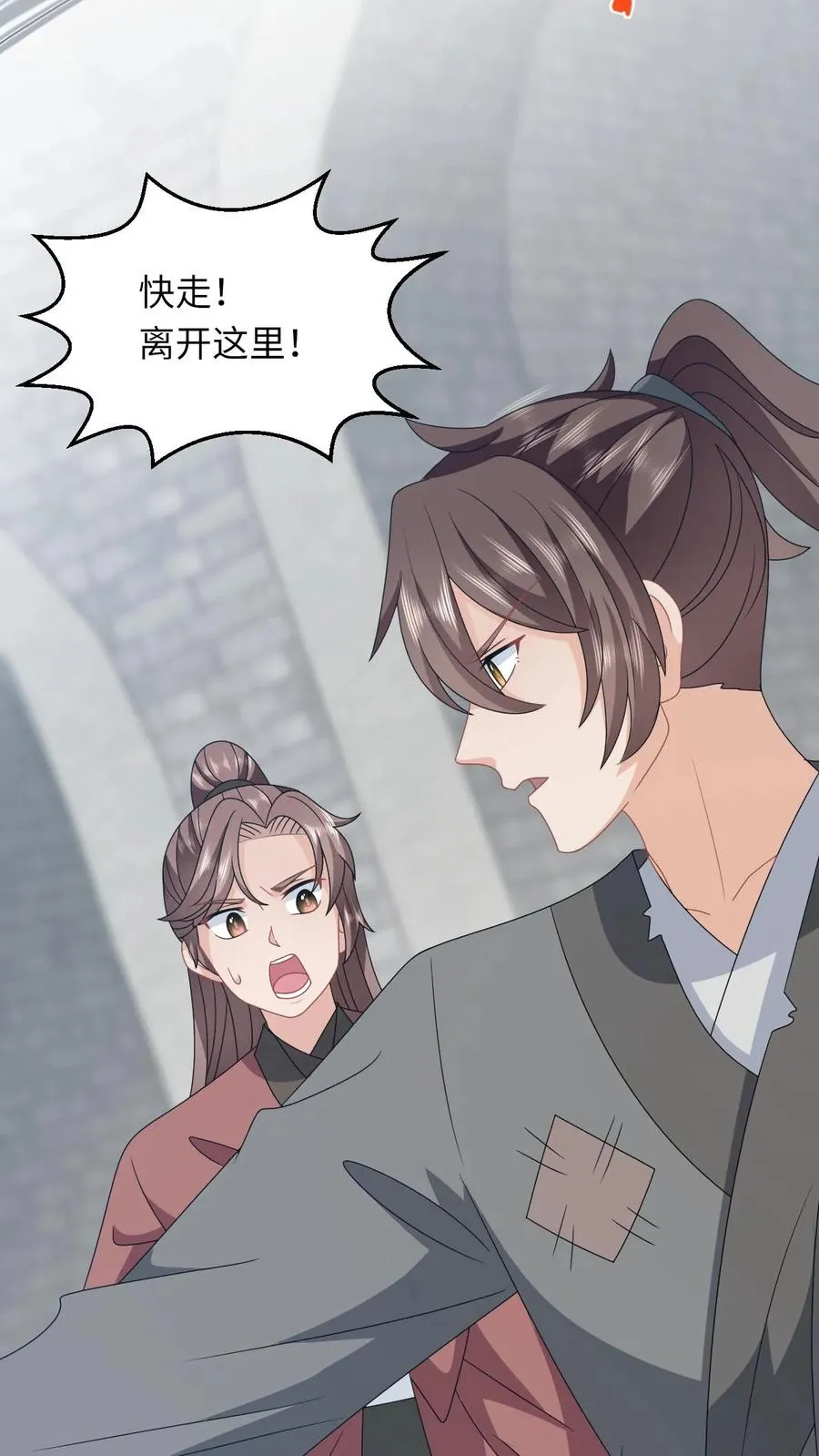 第233话 诡城血珠 第18页