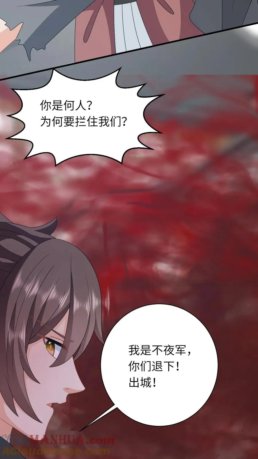 第233话 诡城血珠 第19页