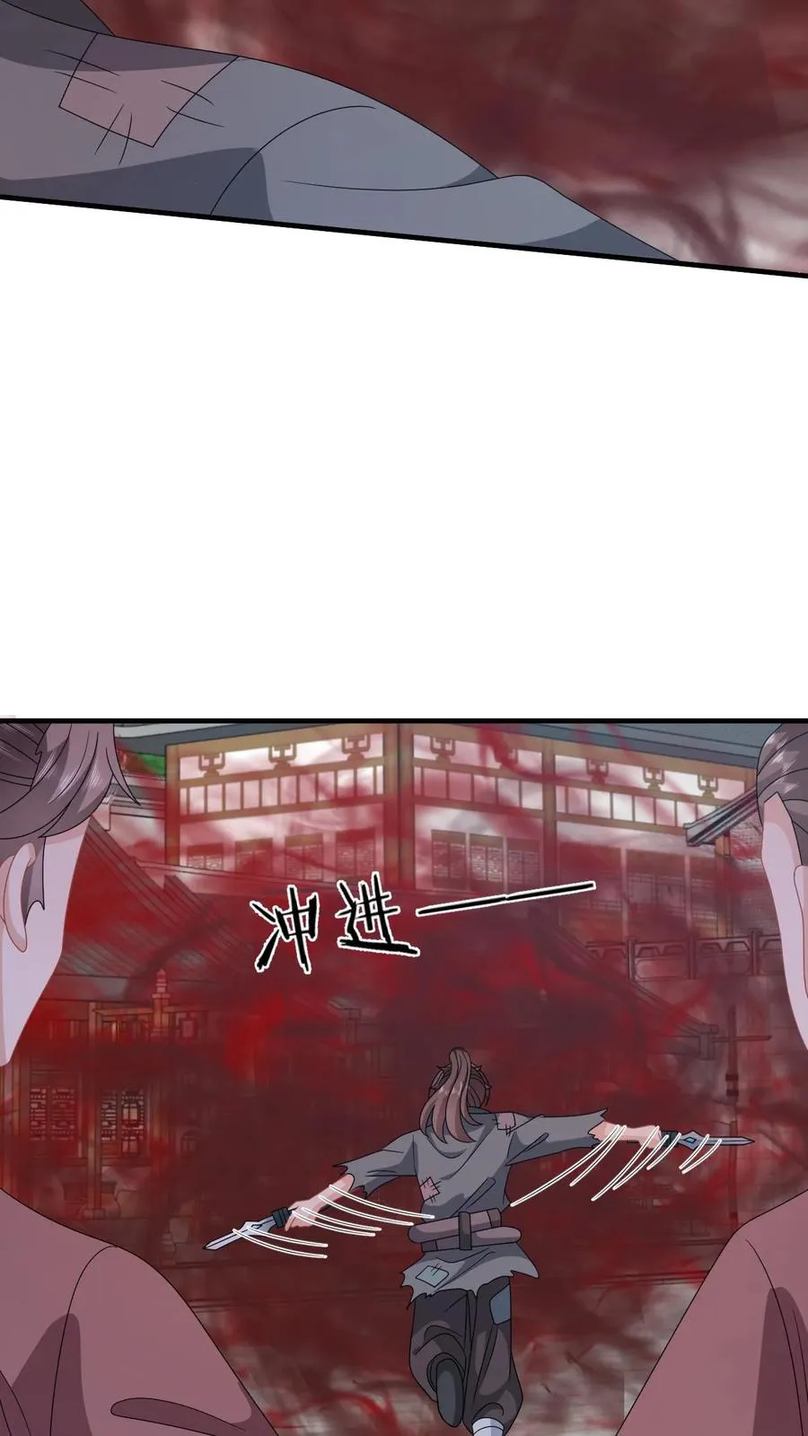 第233话 诡城血珠 第20页