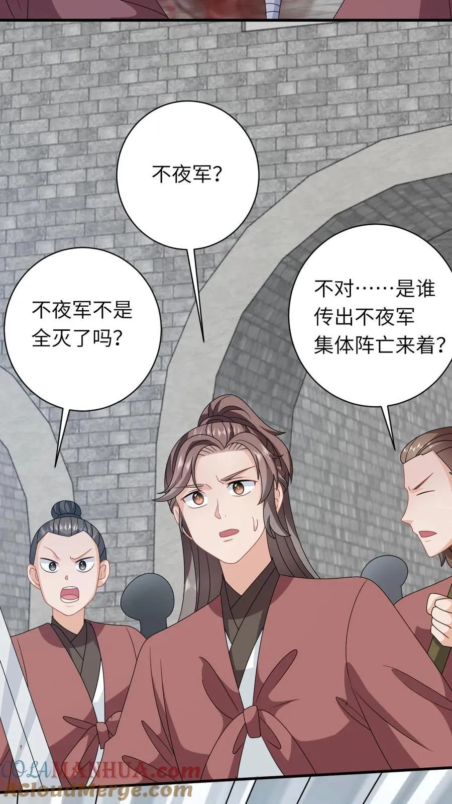 第233话 诡城血珠 第21页