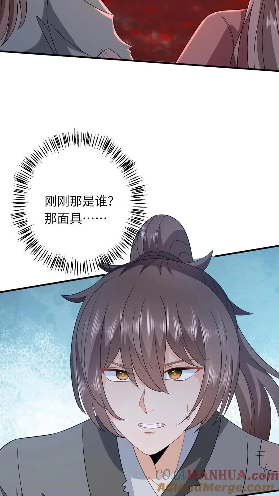 第233话 诡城血珠 第27页
