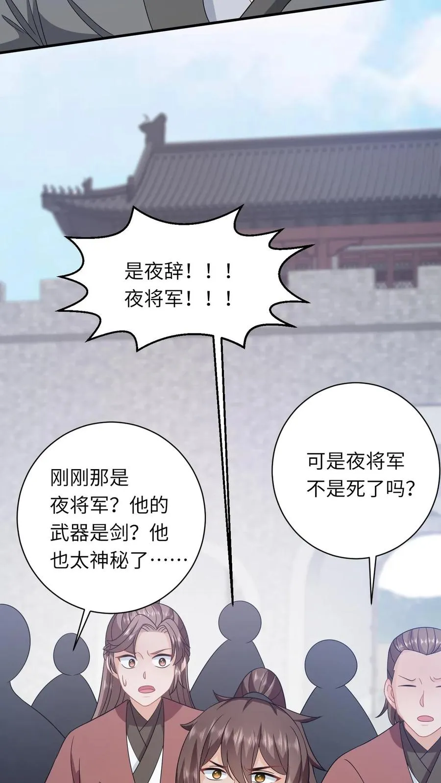 第233话 诡城血珠 第28页