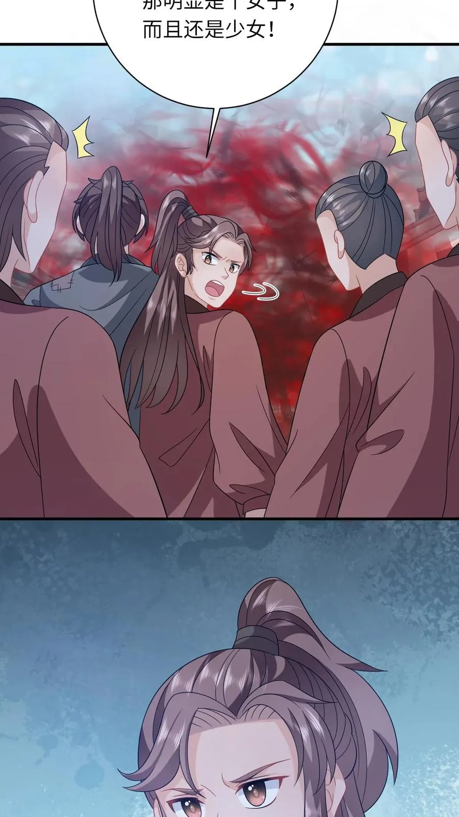 第233话 诡城血珠 第30页