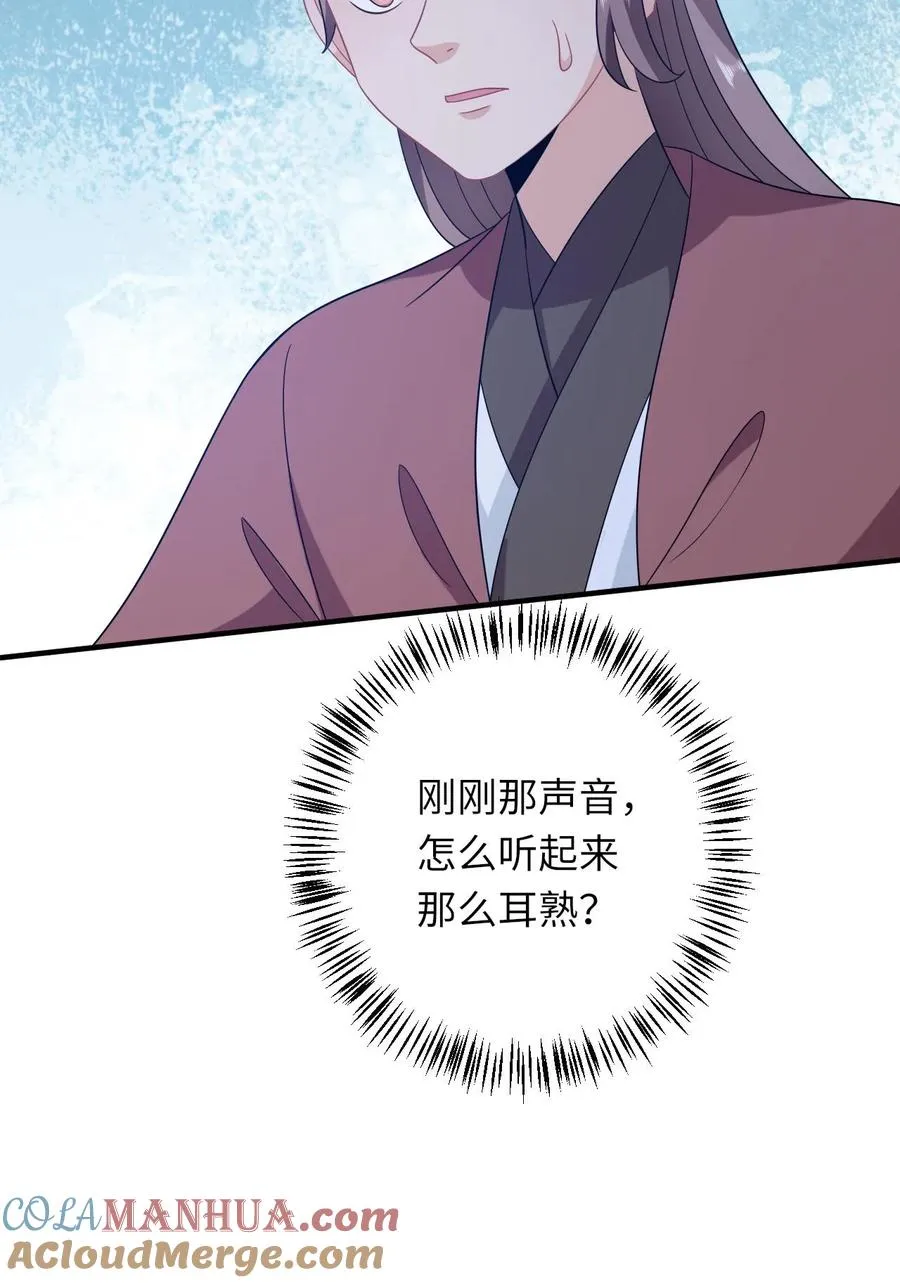 第233话 诡城血珠 第31页