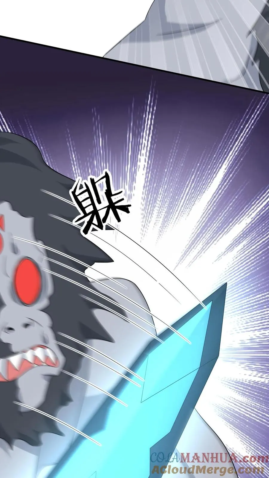 第234话 傀郸暴走 第3页