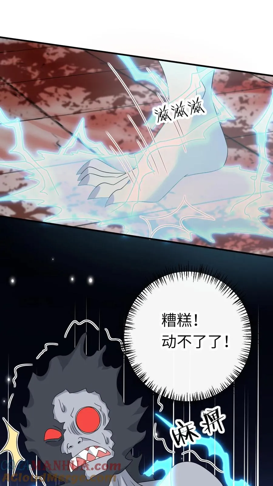 第234话 傀郸暴走 第7页